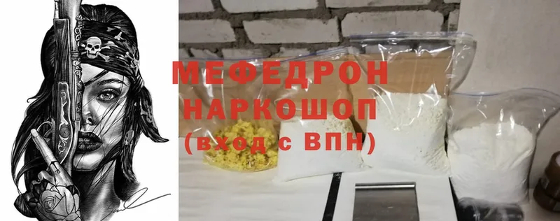 Мефедрон VHQ  Электроугли 